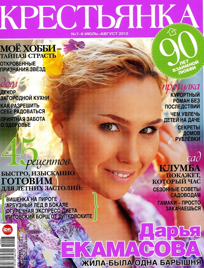 Журнал-Крестьянка-03 Журнал-Крестьянка-03