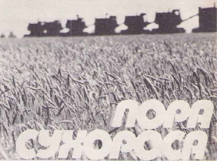 Пора-сухороса-02