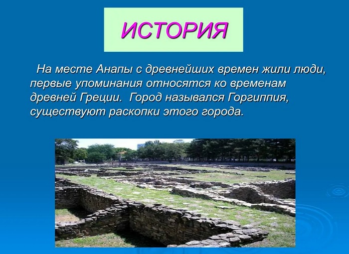 Анапа-04 Анапа-04