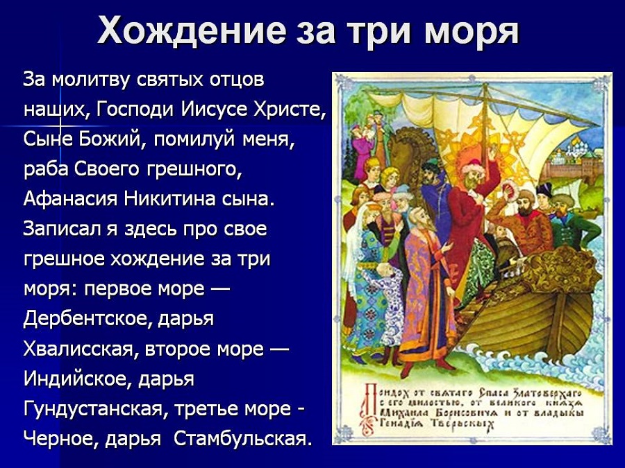 Фото: Хождение за три моря / Скриншот фильма "Хождение за три моря" (1958) #2358